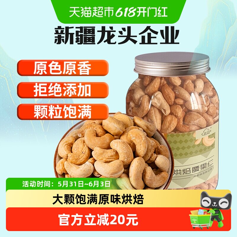 新边界原味越南腰果仁非带皮紫皮腰果1000g美国大叔同款坚果零食