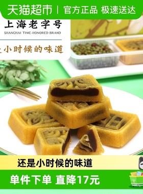 老香斋绿豆糕上海特产中华老字号礼盒绿豆沙馅零食下午茶点心端午
