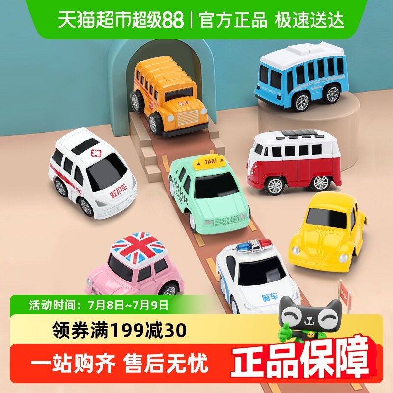 儿童玩具车合金回力惯性汽车套装