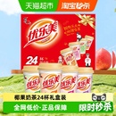 优乐美椰果奶茶多口味装 冲泡节日礼盒饮料速溶整箱批发