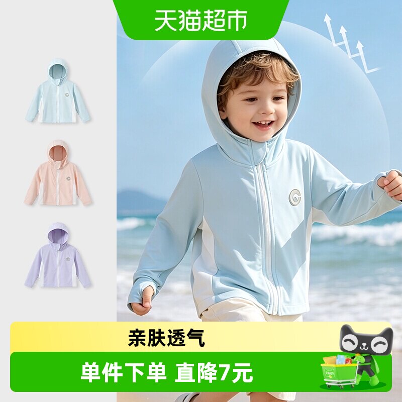 宝宝防晒衣夏季薄款婴儿防晒斗篷