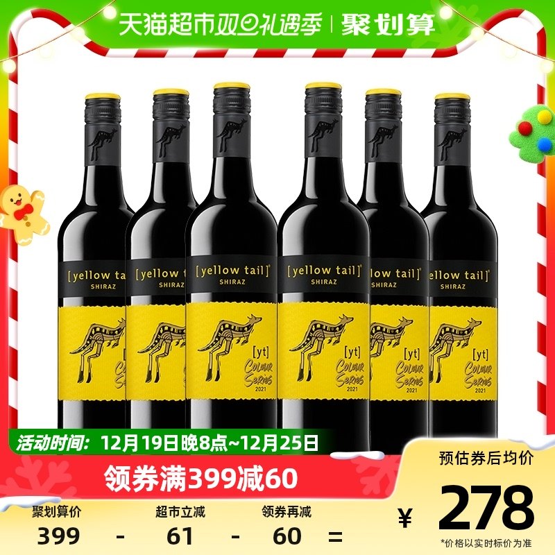 原瓶进口黄尾袋鼠缤纷西拉半干红葡萄酒红酒750ml*6整箱婚宴聚会