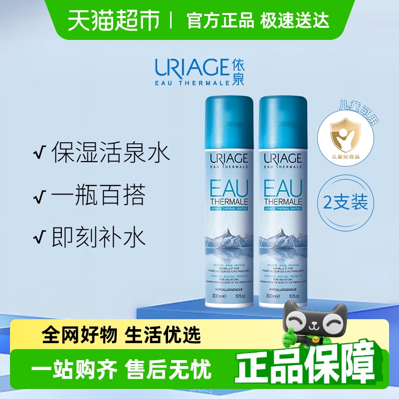 ȪUriage滺ʪױˮˬˮм300ml*263.65Ԫ