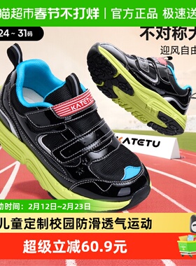卡特兔童鞋儿童运动鞋2025新品校园鞋子防滑耐磨透气女童跑步鞋
