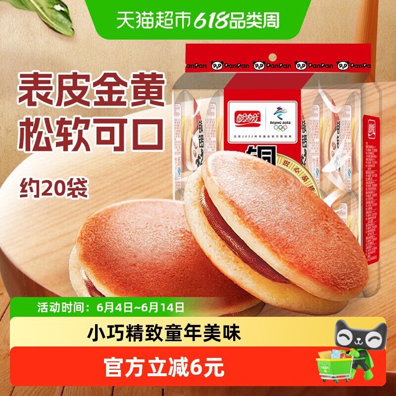 盼盼红豆味早餐包小面包糕点240g