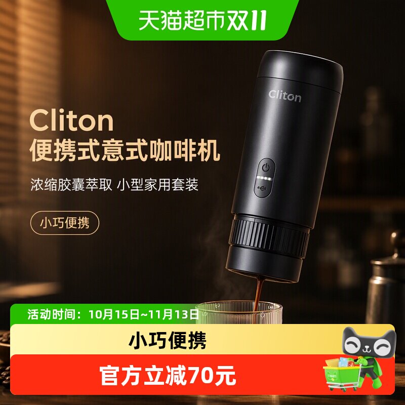 Cliton便携式意式咖啡机浓缩胶囊萃取机半自动摩卡壶小型家用套装的商品主图