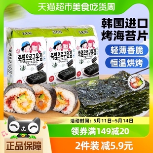 韩国ZEK儿童即食竹盐海苔5g 进口 3包紫菜寿司饭孕妇小吃零食