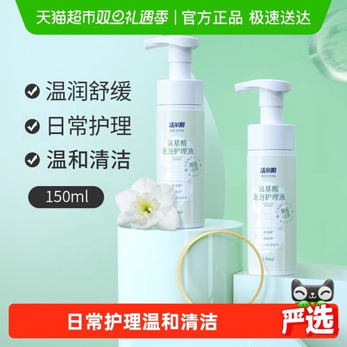 洁尔阴泡泡弱酸护理私处清洗液