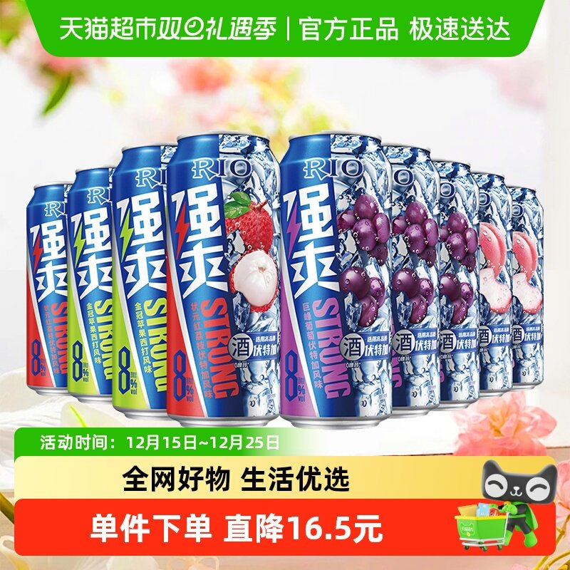 RIO/锐澳强爽系列多口味预调酒