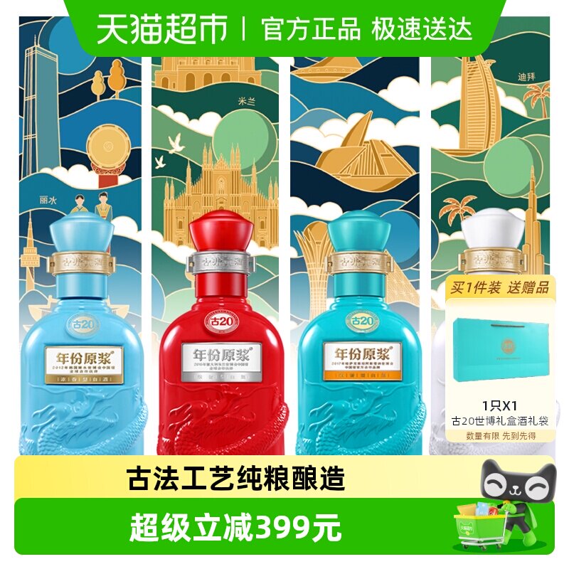 �ž��������ԭ����20�����Ƽ������52��100ml*4ƿŨ������׾� 460.75Ԫ(��88VIP 95��)