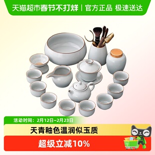 唐丰天青汝窑茶具套装2026新款轻奢高档喝茶泡茶专用茶壶用品大全