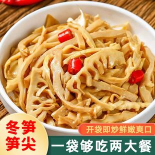 江西糯米笋尖原味笋丝湿笋干免泡农家笋片新鲜炭烤竹笋脆嫩下饭菜