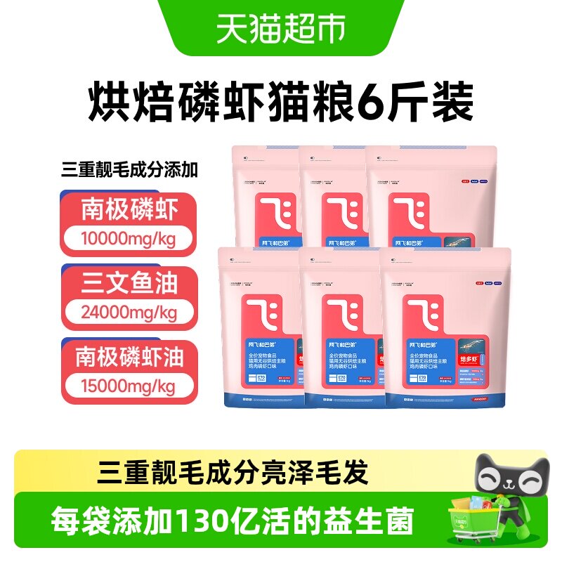 阿飞和巴弟烘焙猫粮图片