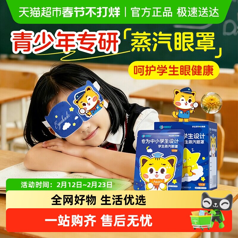 ���Ƕ�ͯ��������Ҷ����ѧ��ר��˯�߷��ȷ��滺ƣ���ڹ⻤����Ʒ 16.9Ԫ