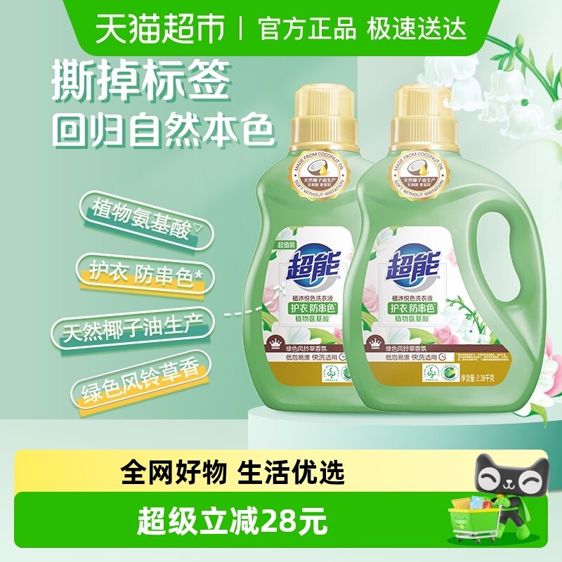 ����ֲ����ɫϴ��Һ2.38kg*2��ȻҬ���ͻ��·���ɫ 71.9Ԫ