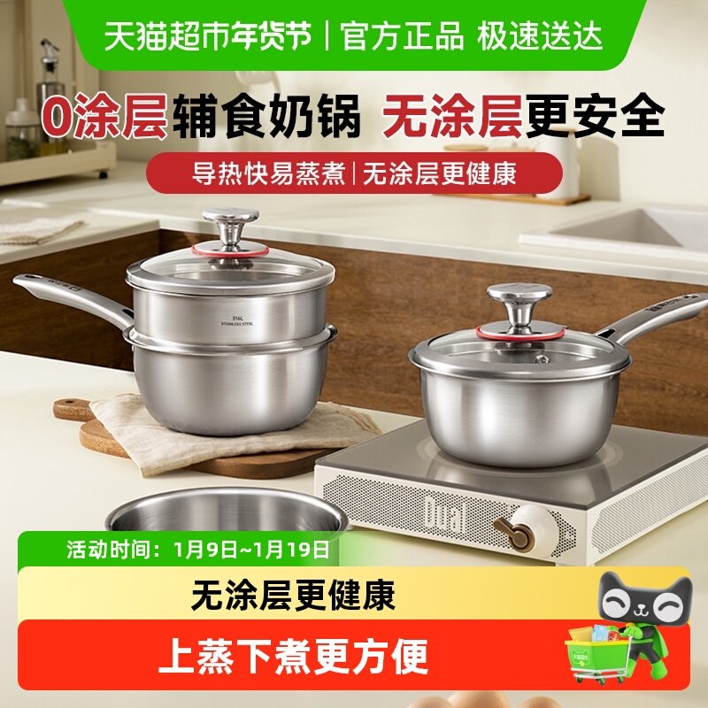 康巴赫食品级316L不锈钢奶锅不粘锅辅食电磁炉通用汤锅家用泡面锅