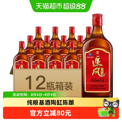 劲牌38度追风八珍酒500ml*12瓶