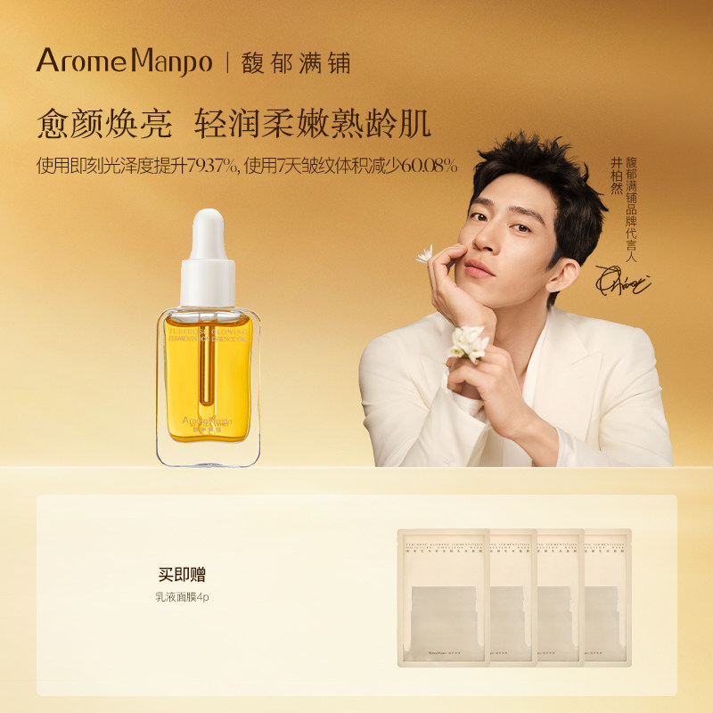 AromeManpo������̾�����10ml  111.56Ԫ(��88VIP 95��)