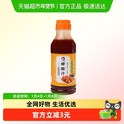 大多福0脂肪糖醋汁