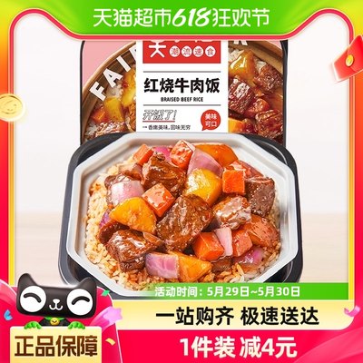 红烧牛肉煲仔饭莫小仙