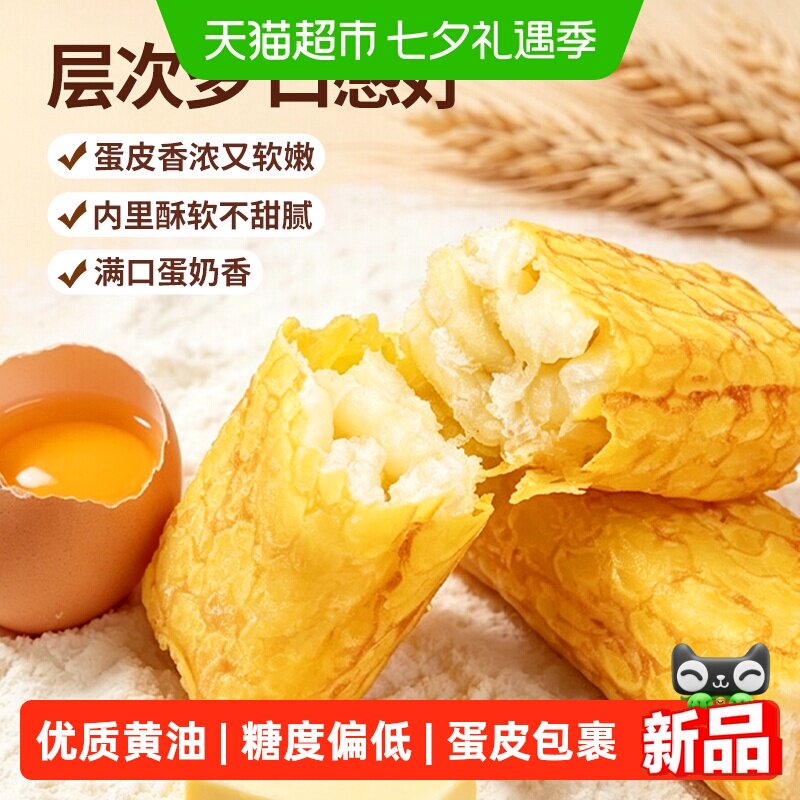三只松鼠虎皮沙琪玛早餐休闲小零食特产传统中式糕点心早餐下午茶