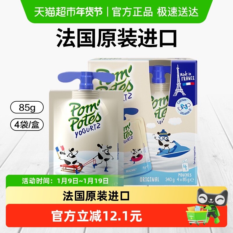 下拉详情享福利丨法优乐法国原装进口儿童常温酸奶小孩零食非果泥