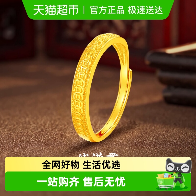 梦金园铜钱新款黄金戒指