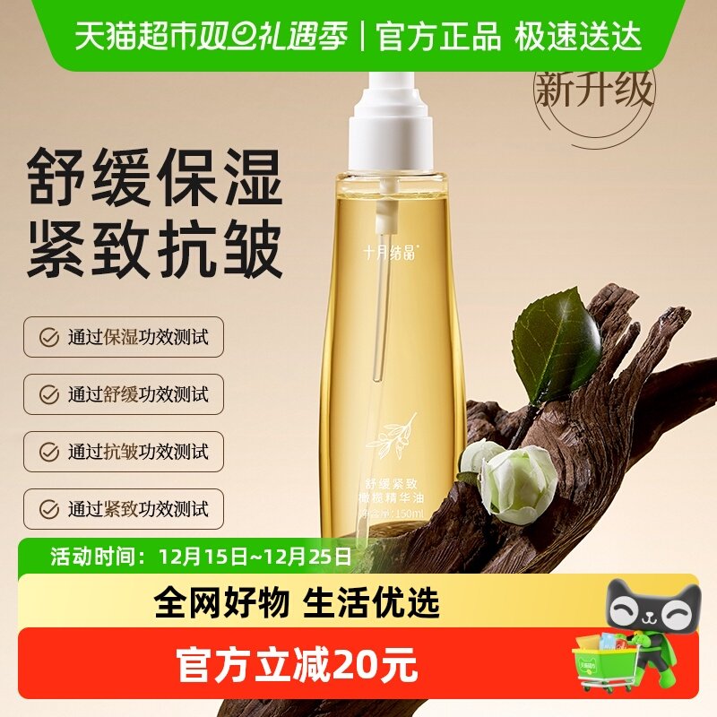 ʮ�½ᾧ�����׼�и����������Ͳ��������廤��ƷԤ�������� 89Ԫ