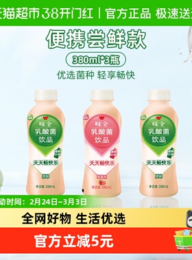 味全乳酸菌原味+草莓味益生菌380ml*3瓶0脂含膳食纤维早餐奶