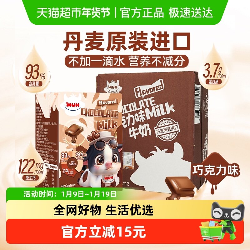 ������ڸʵ�����MUH�ɿ���ζ��ţ�̿ɿ��̶�ͯ200ml*12������� 54.9Ԫ