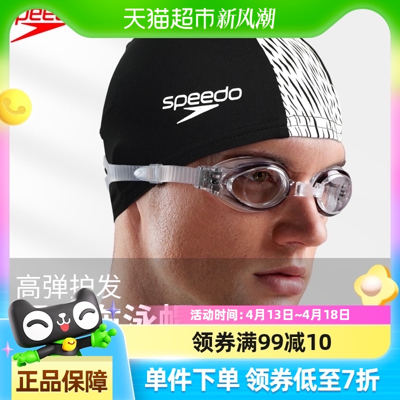 SpeedoٱӾñŮͨʿɴ뵯ʳӾñ65.55Ԫ(88VIP 95)