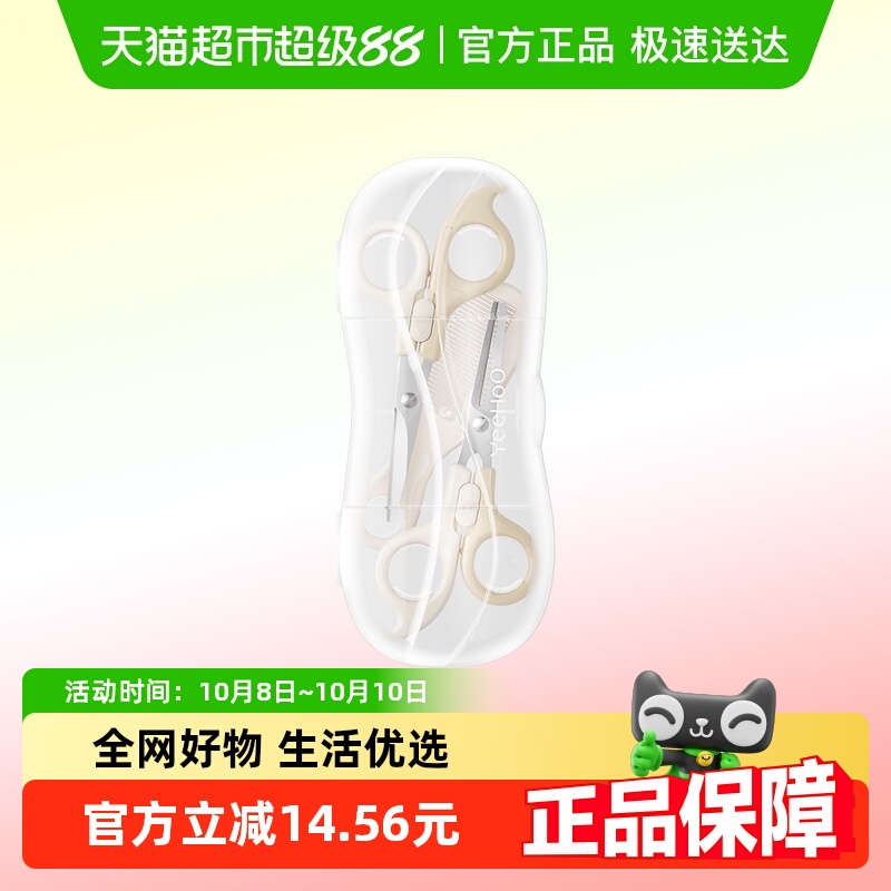 英氏婴幼儿理发剪刀套装