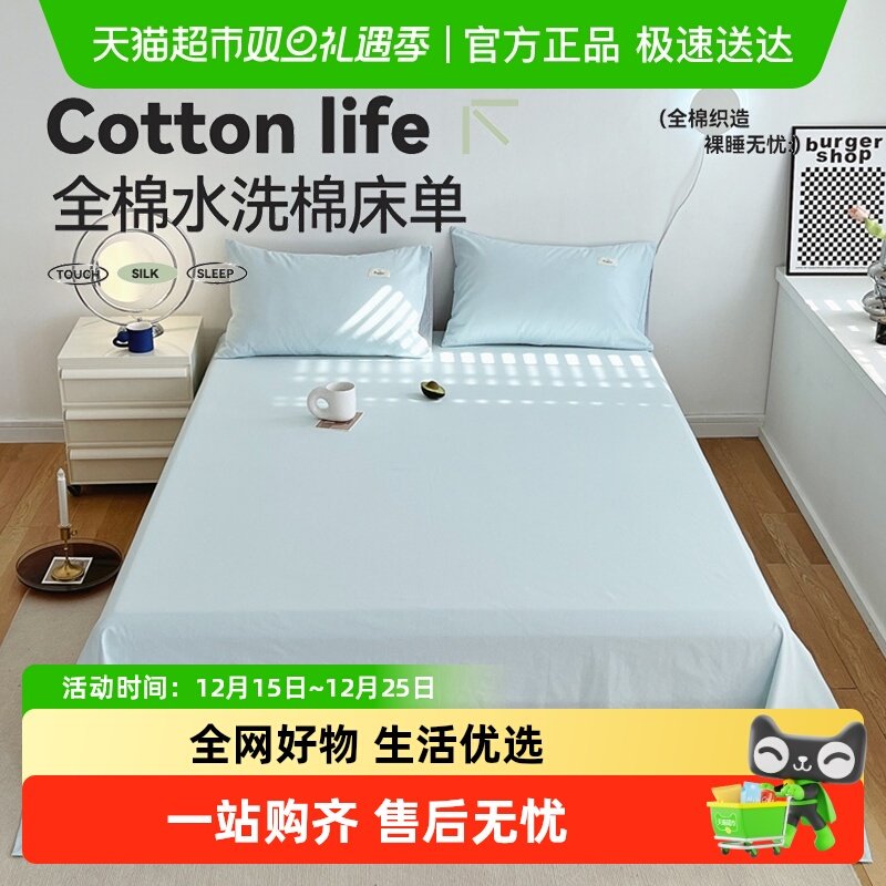 杜威卡夫全棉水洗棉床上用品