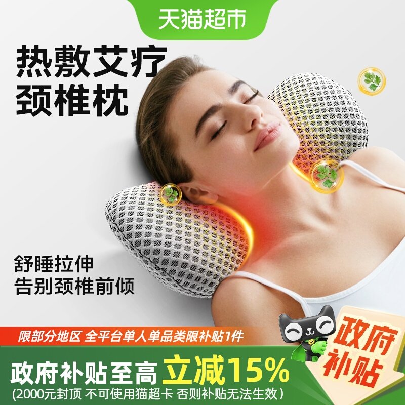 热敷颈椎枕头睡觉专用单人男家用圆柱修复护劲椎艾草助睡眠护颈枕,床上用品,枕头/枕芯,淘宝优惠券,粉丝福利购,淘宝优惠卷