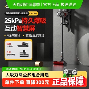 车载大功率吸尘机除螨虫VC80 德尔玛无线吸尘器家用大吸力手持式