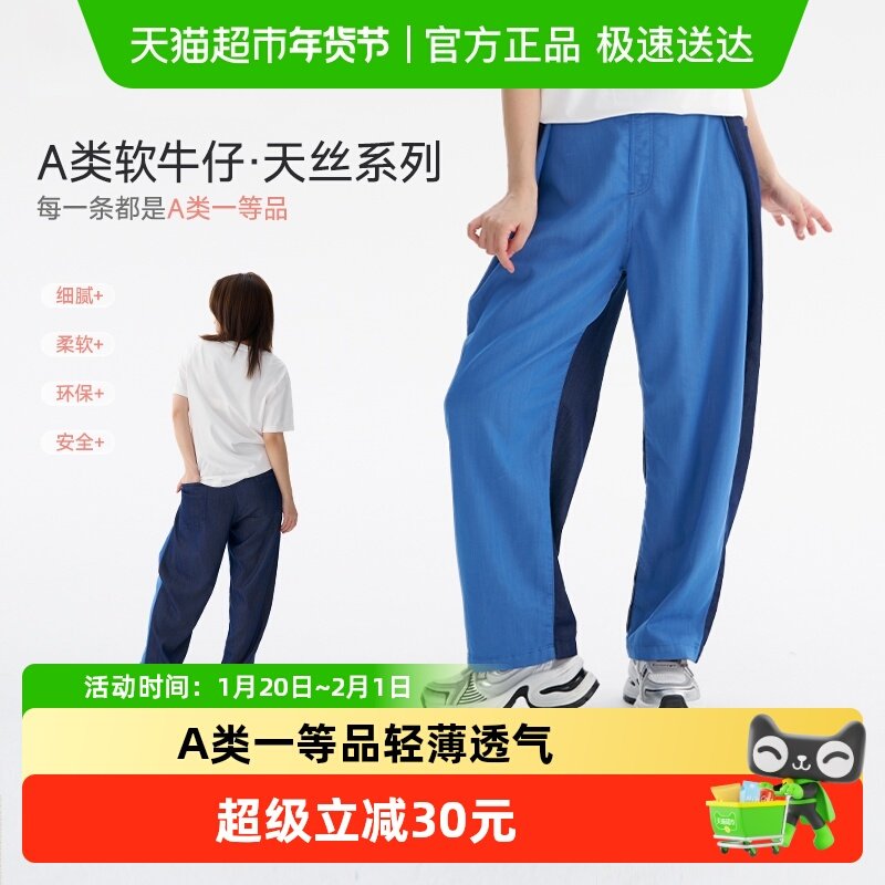 Q21莫代尔牛仔裤女士撞色长裤轻薄透气休闲简约裤子春百搭直筒裤,童装/婴儿装/亲子装,儿童牛仔裤,淘宝优惠券,粉丝福利购,淘宝优惠卷