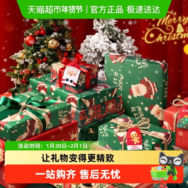 圣诞节礼物包装纸礼品纸牛皮纸加丝带儿童红色打包复古绿红高颜值,文具电教/文化用品/商务用品,其它印刷制品,淘宝优惠券,粉丝福利购,淘宝优惠卷