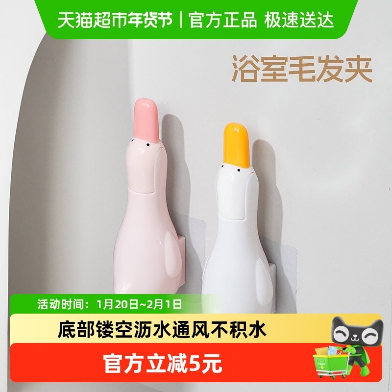 不沾手头发清理夹可爱鸭子毛发夹下水道地漏垃圾夹清洁神器,家装主材,其它卫浴配件,淘宝优惠券,粉丝福利购,淘宝优惠卷