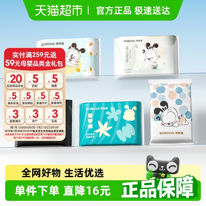 巴布豆试用装合集XL码拉拉裤