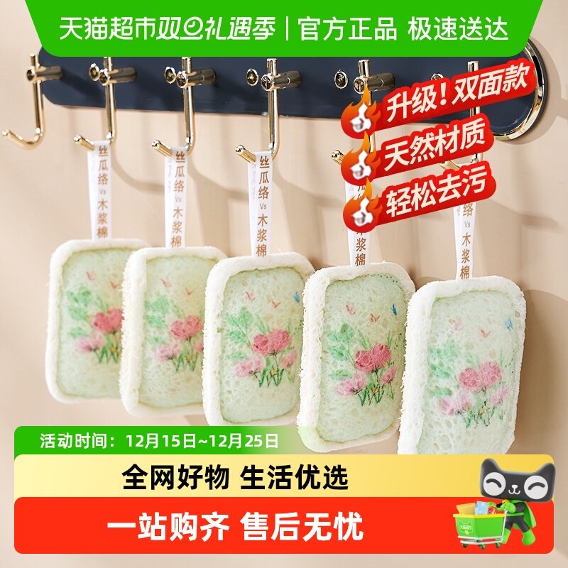 苏力达压缩木浆海绵百洁布