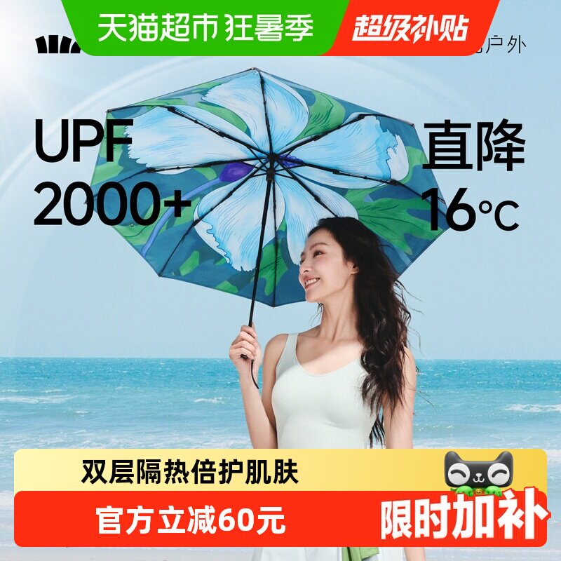 蕉下大花双层防晒伞