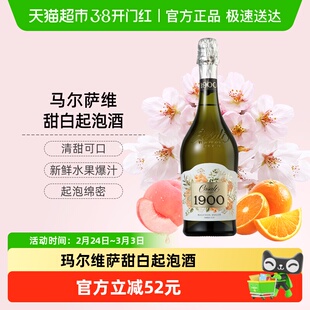 CERES意大利玛尔维萨甜白起泡葡萄酒女士微醺低度气泡果酒生日