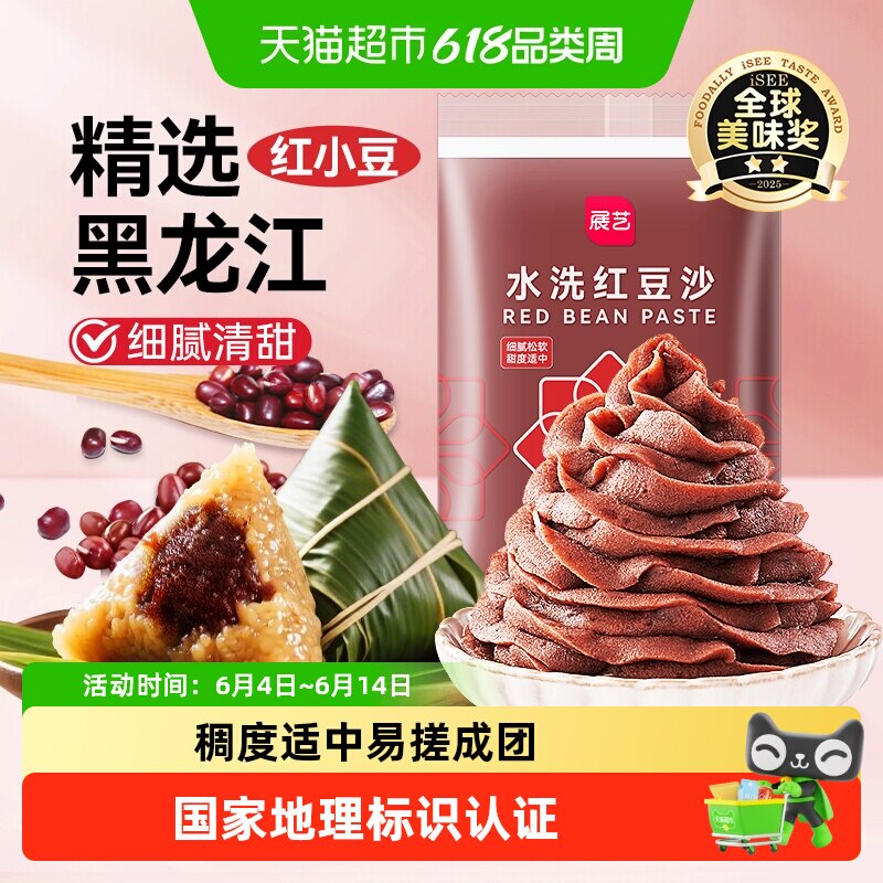展艺水洗红豆沙馅料蛋黄酥面包子中式糕点心汤圆粽子家用烘焙原料