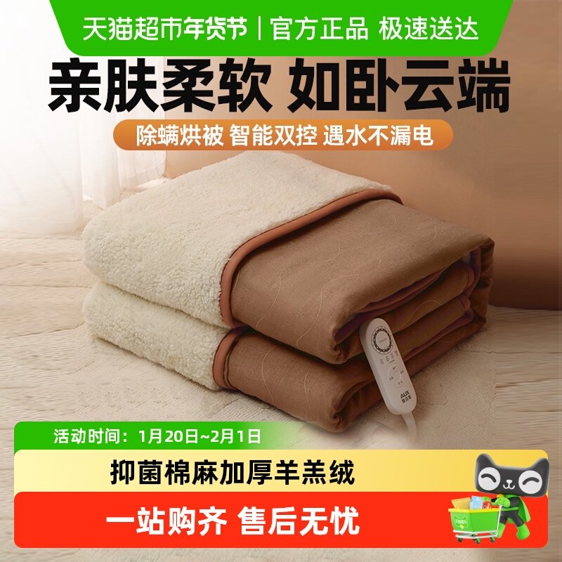 奥克斯两面睡电热毯双人家用电褥子单人学生宿舍加热床垫毯子除螨,生活电器,电热毯/电热垫/电热地毯,淘宝优惠券,粉丝福利购,淘宝优惠卷