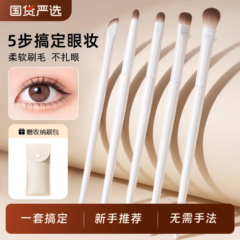 眼影刷套装刀锋刷眼线刷眼部卧蚕刷眉刷便携小号刷子化妆套装眼妆