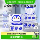 德佑纯水湿厕纸洁厕湿纸巾80抽4包孕妇儿童可用家庭实惠装湿厕巾