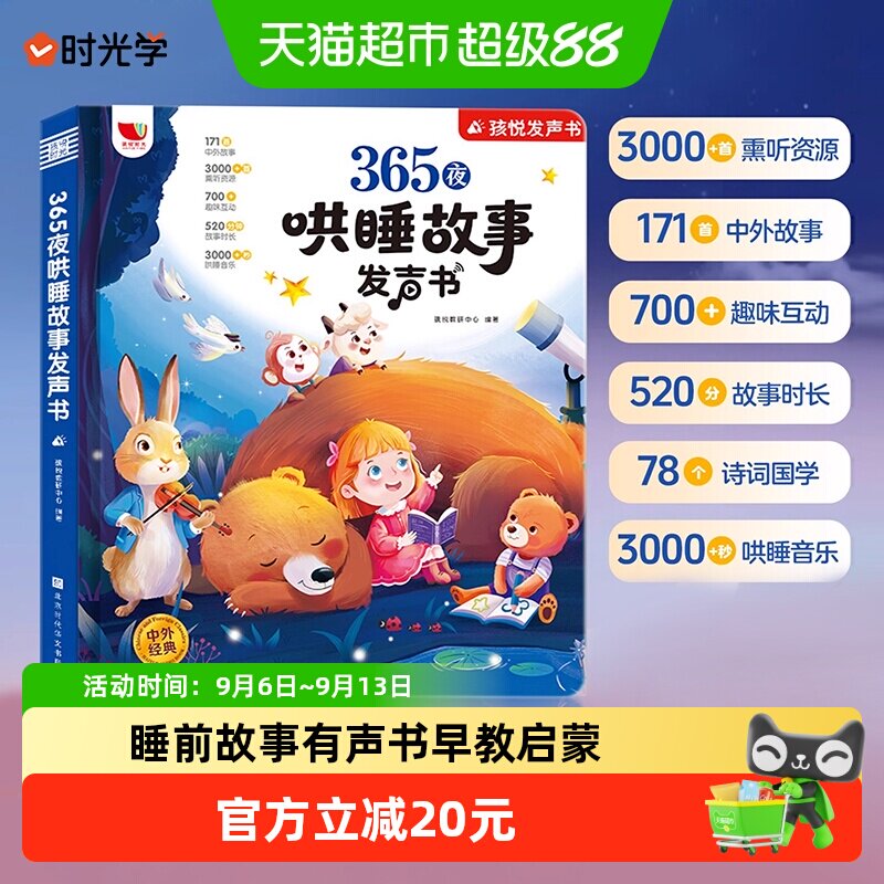 睡前故事有声书会唱歌的婴幼儿早教发声故事机哄睡点读书生日礼物