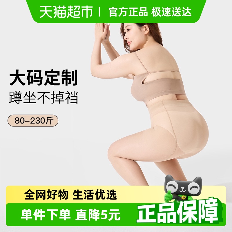 优可秀大码不掉档春夏季丝袜