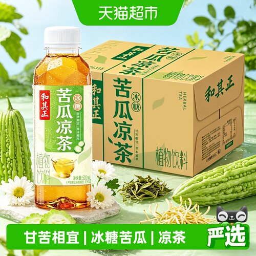 和其正出行装凉茶500ml*15瓶