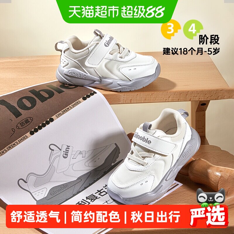 基诺浦秋款学步鞋多款式尺码拍下 149元 - 86线报